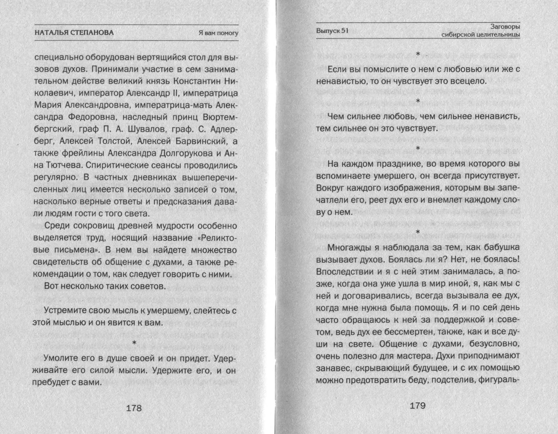 5 степанова м как обеспечить безопасное общение с компьютером