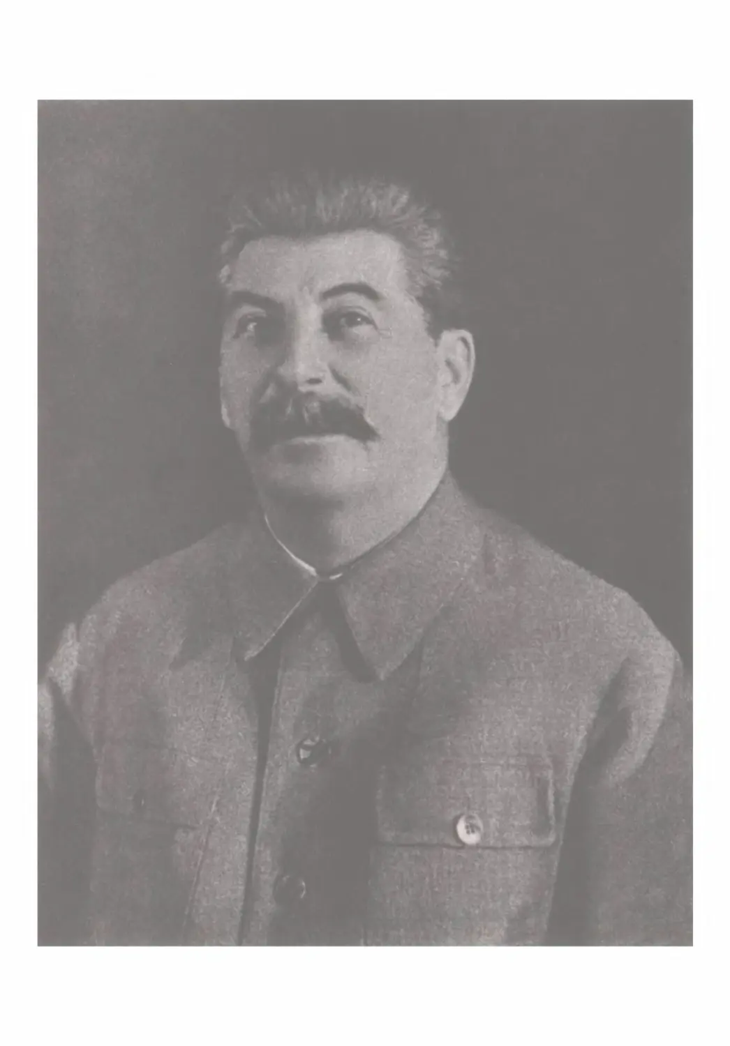 Фото: И. Сталин