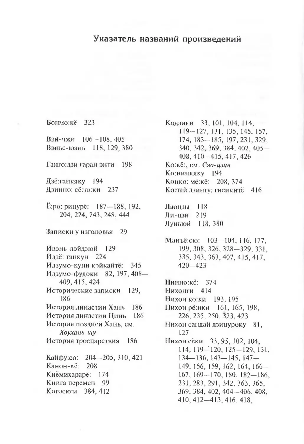 Указатель названий произведений 541 517