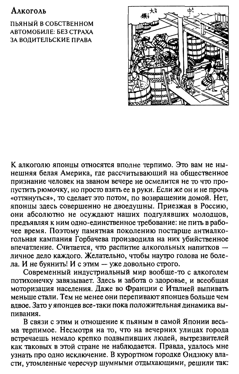 Алкоголь. Пьяный в собственном автомобиле: без страха за водительские права