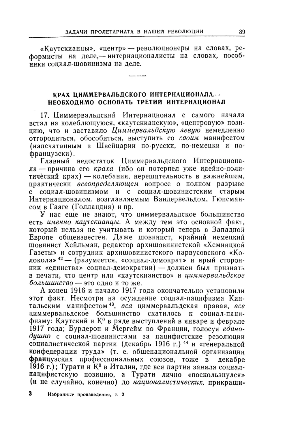 Крах Циммервальдского Интернационала.— Необходимо основать третий Интернационал