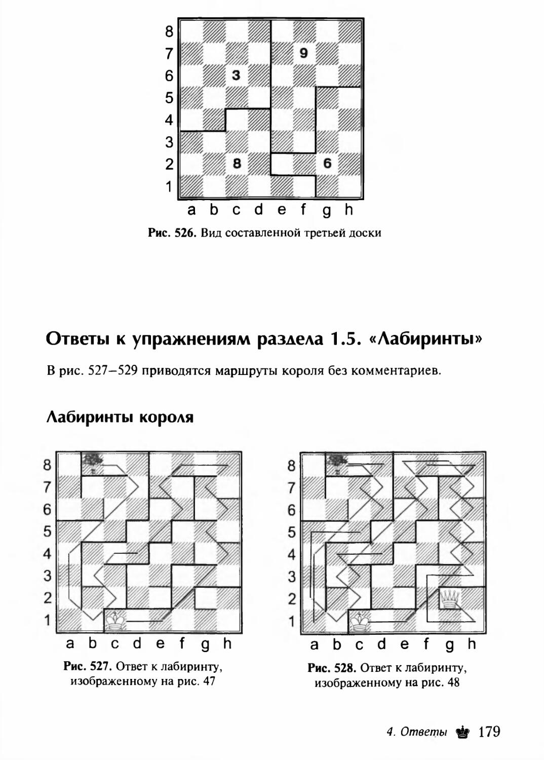 Шахматы крючком схема