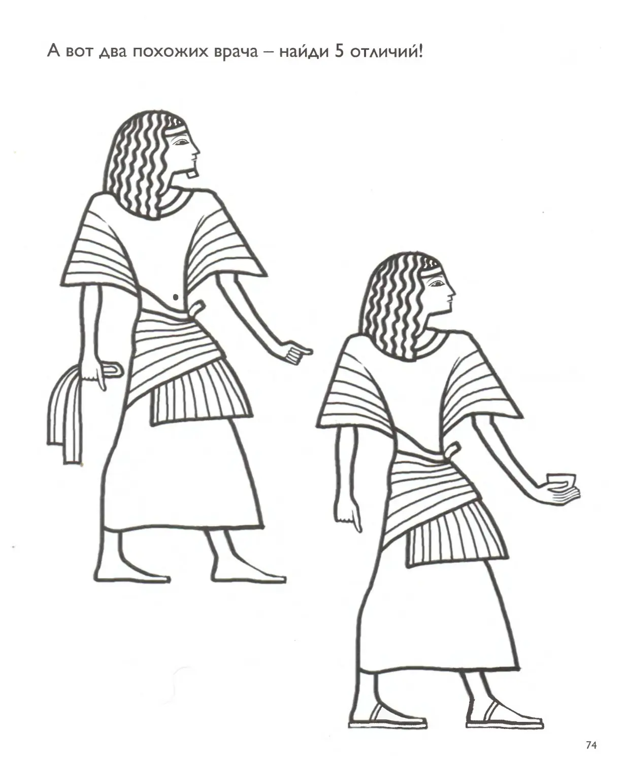 Тимка и тинка в древнем Египте