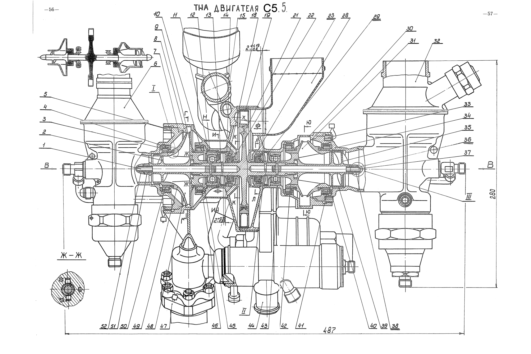 2. ТНА двигателя С5-5