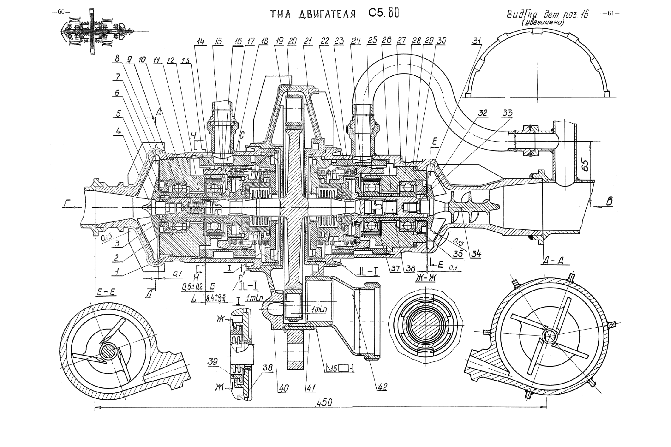 3. ТНА двигателя С5-60
