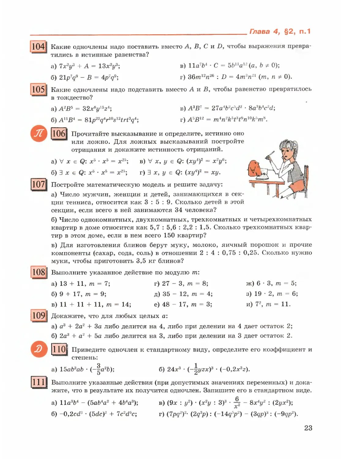 Петерсон 5 класс учебник читать. Учебник Петерсон 7 класс 2 часть. Учебник по алгебре 7 класс Петерсон. Учебники Петерсон математика 7. Гдз по алгебре 7 2 часть Петерсон.