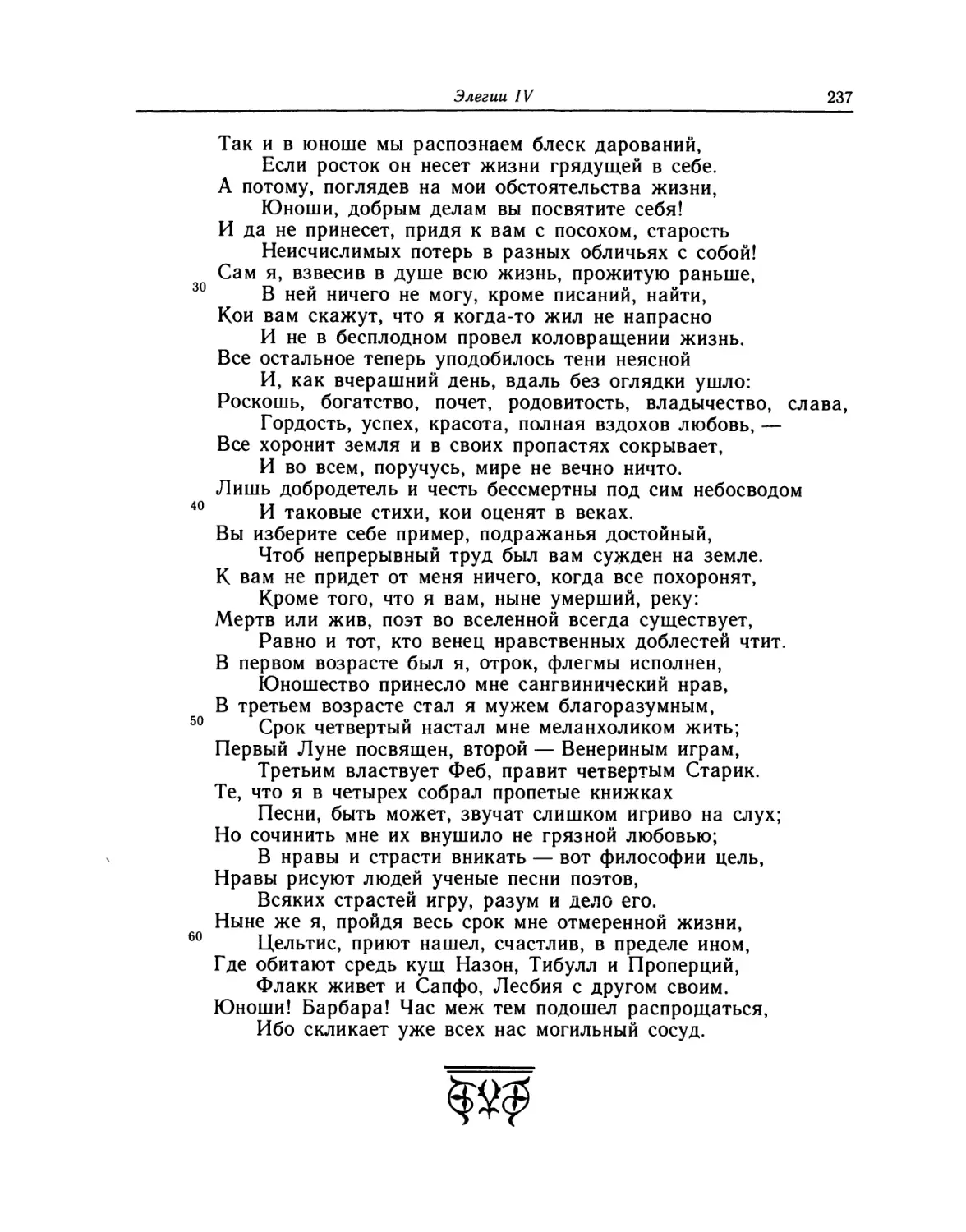 ЦЕЛОКУПНАЯ ГЕРМАНИЯ. 1—7