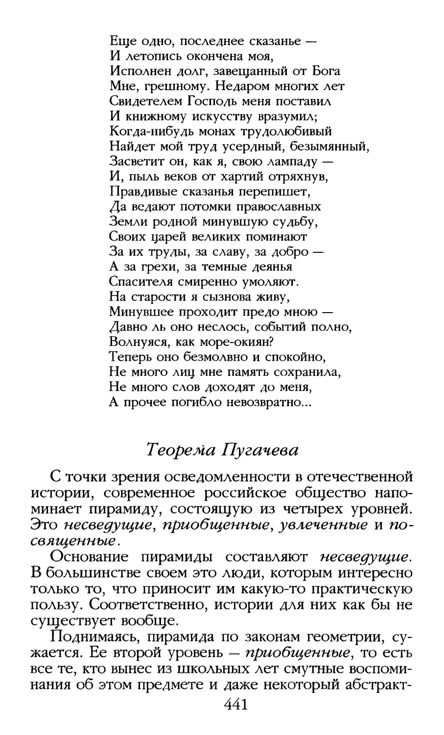 Теорема Пугачева