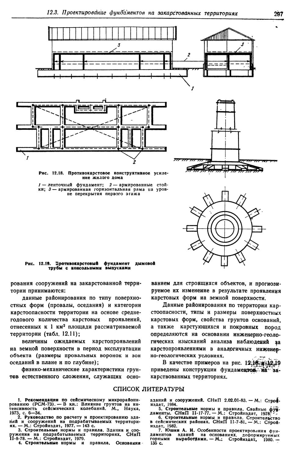 Список литературы