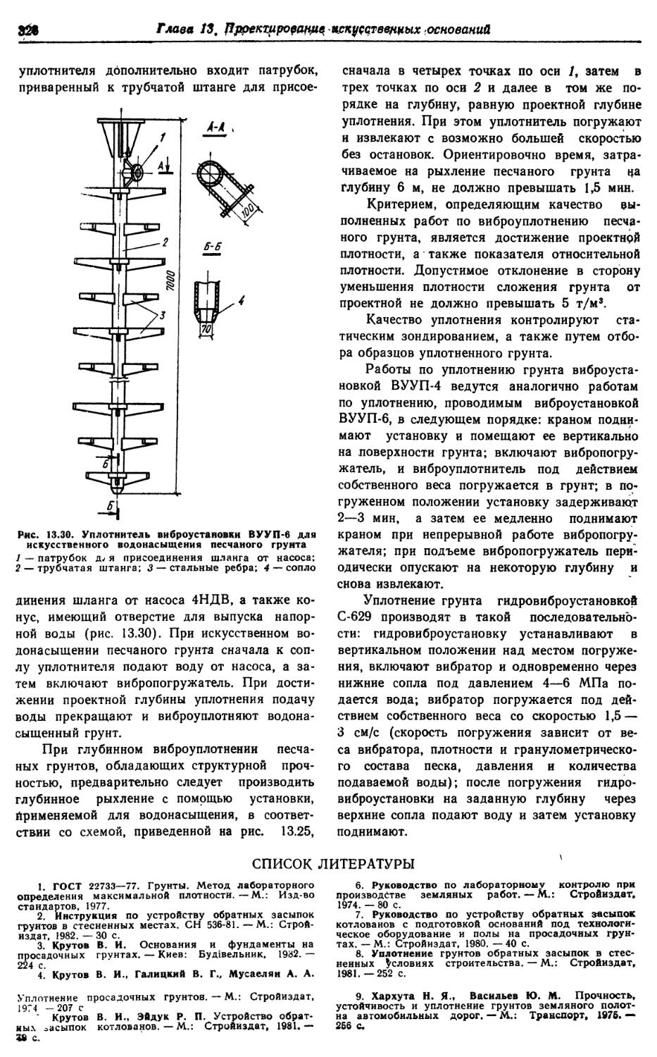 Список литературы