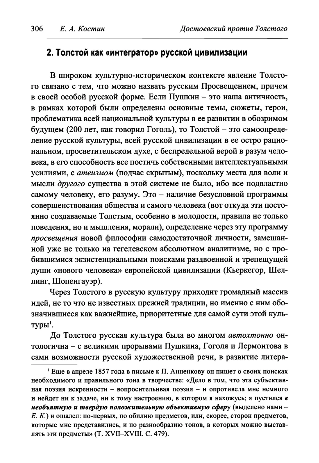 2. Толстой как «интегратор» русской цивилизации