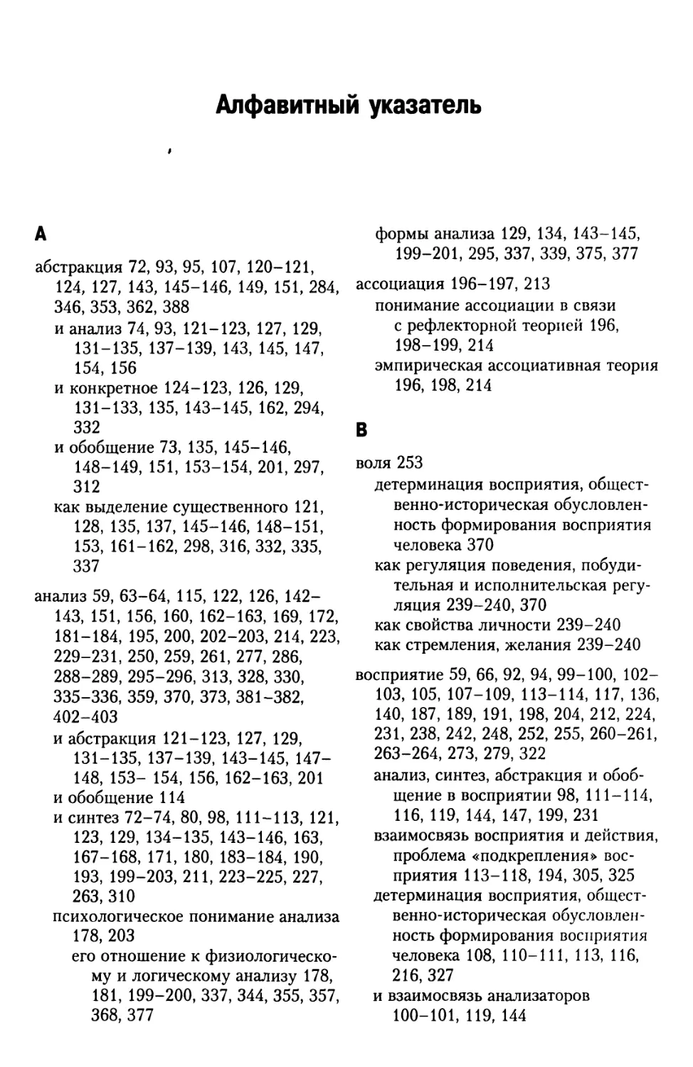 Алфавитный указатель