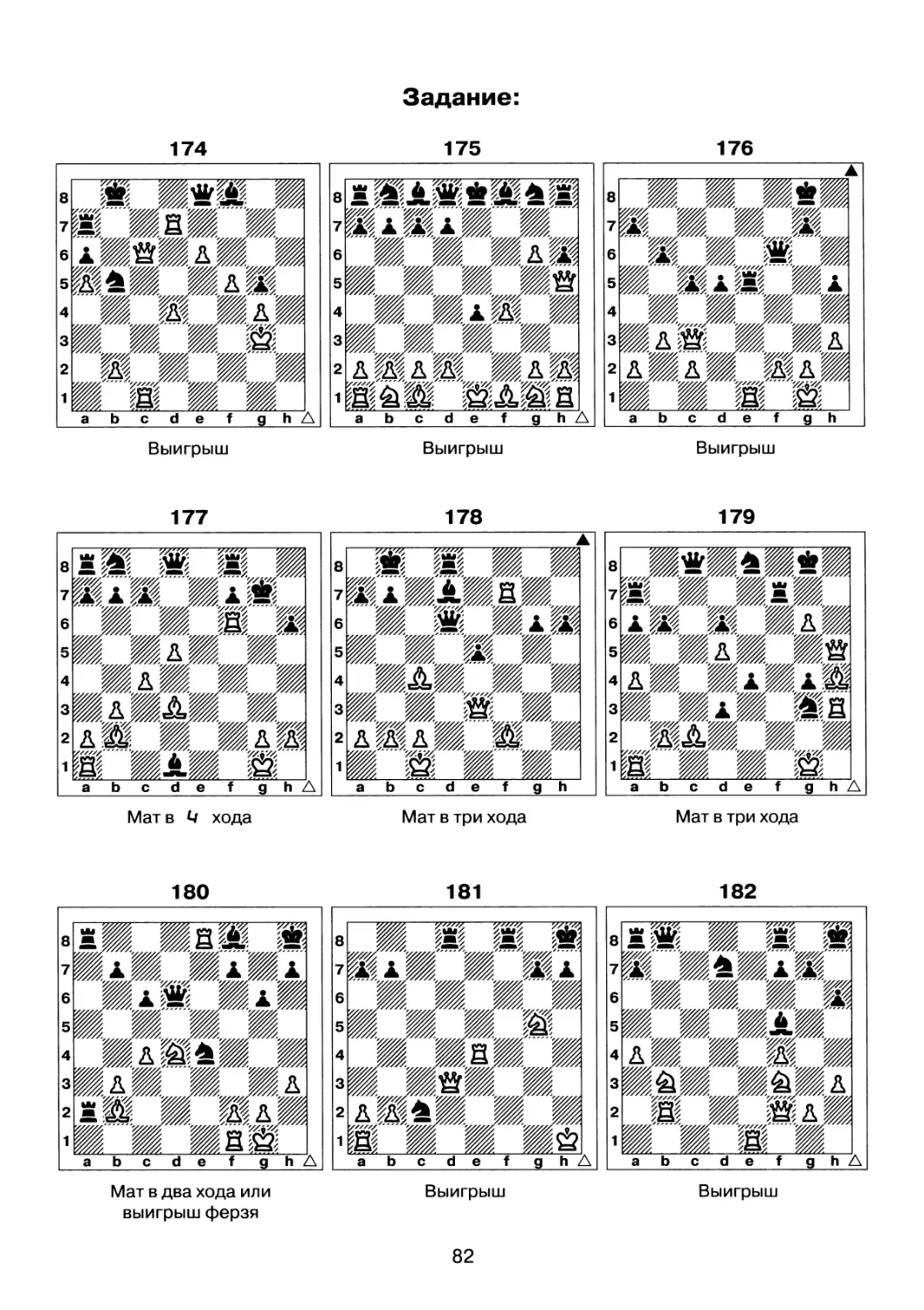Задачи на двойной удар шахматы для начинающих