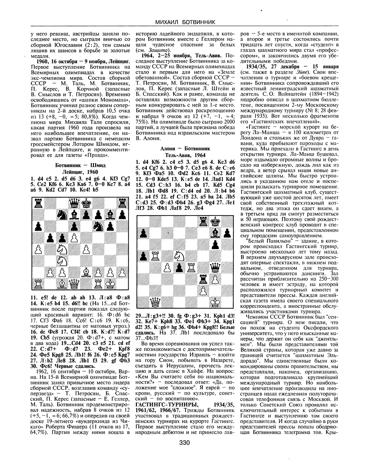 Гастингс - турниры, 1934/35, 1961/62, 1966/67