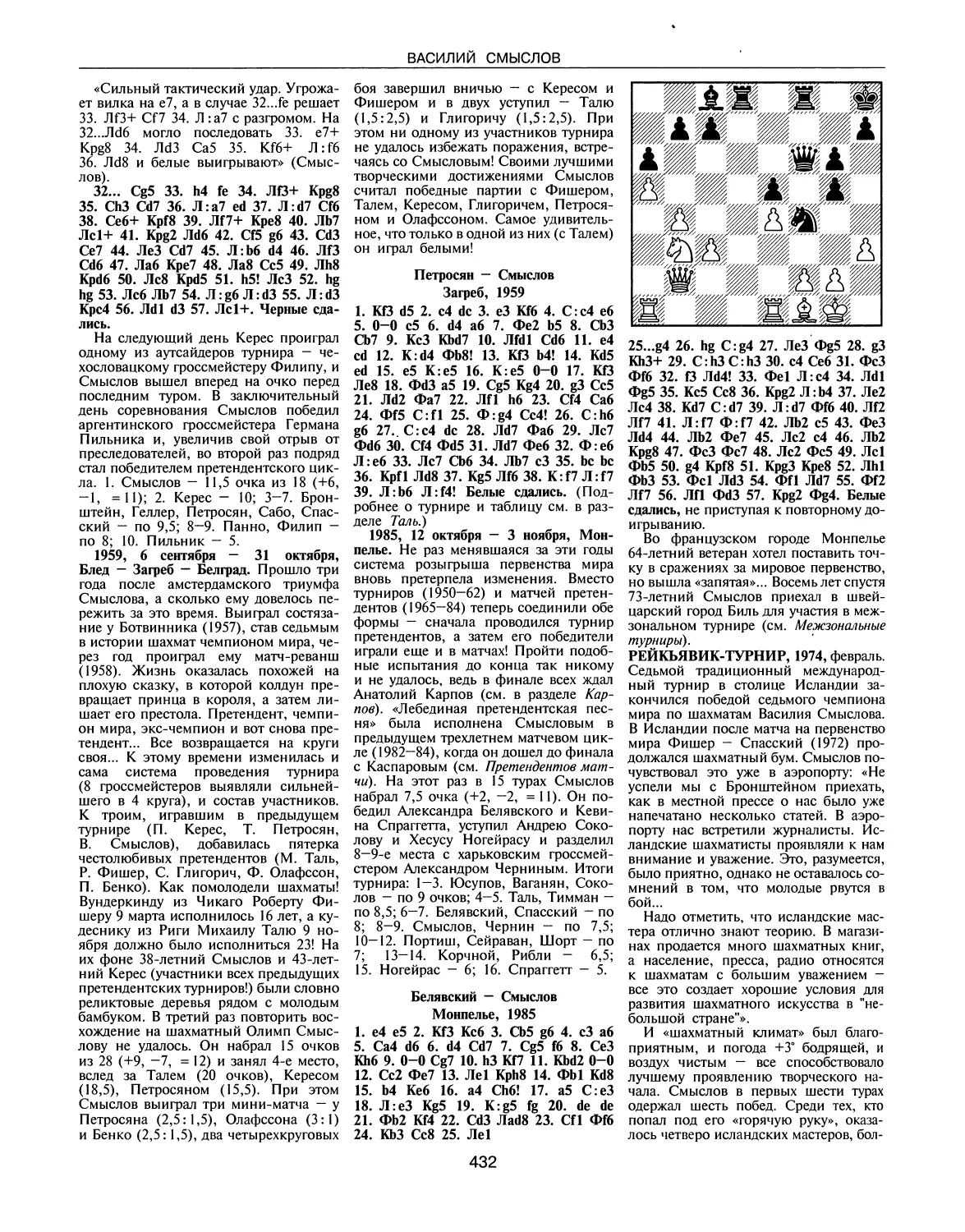 Рейкьявик-турнир, 1974