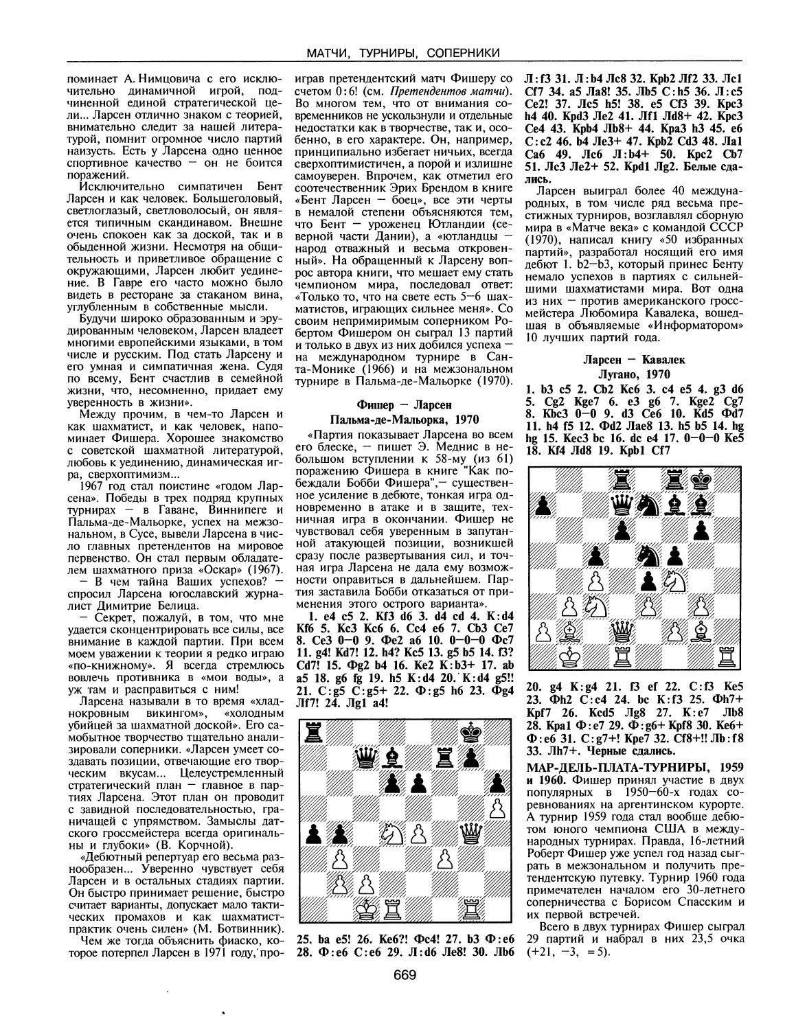 Мар-дель-Плата-турниры, 1959, 1960