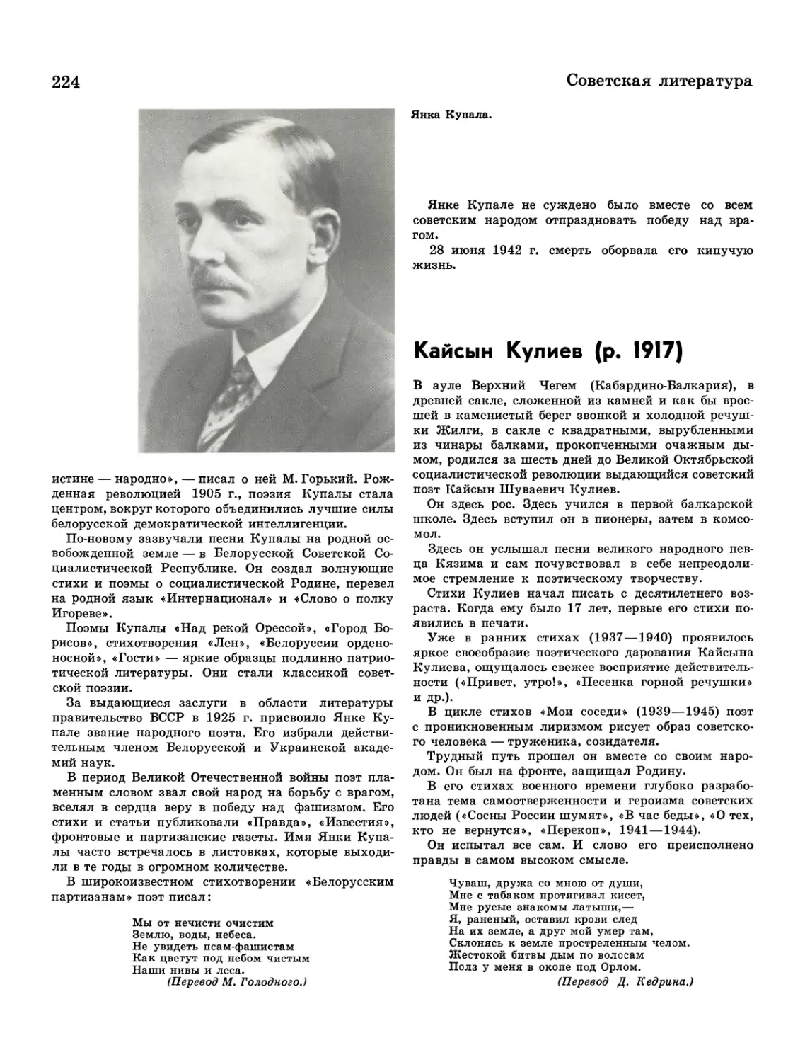 Кайсын Кулиев