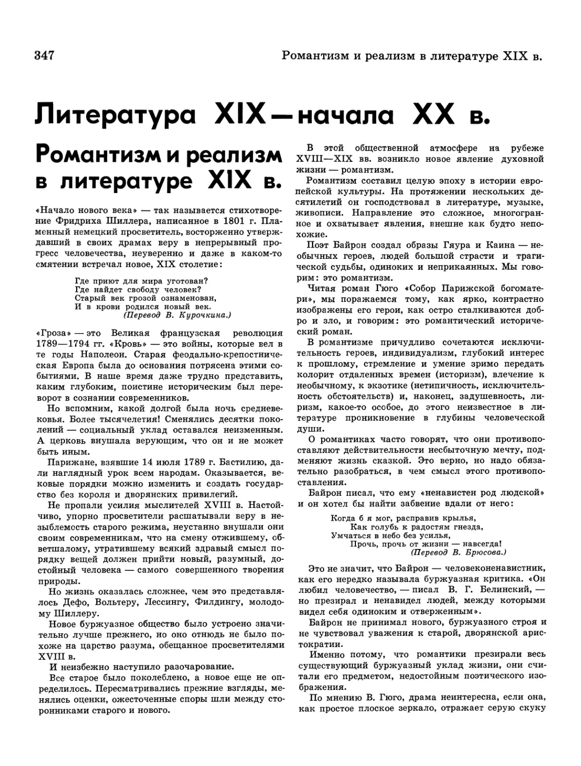 Литература XIX — начала XX в.