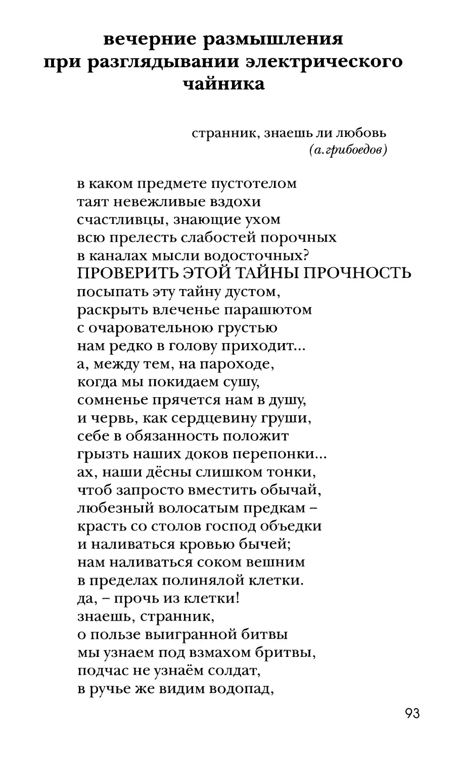 Вечерние размышления при разглядывании электрического чайника