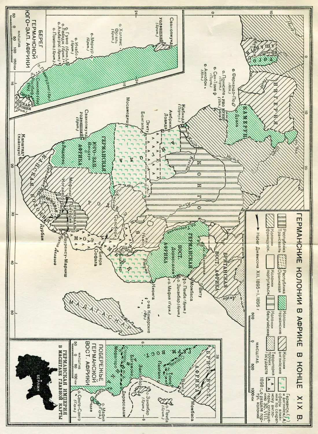 Германские колонии в Африке в конце XIX в.