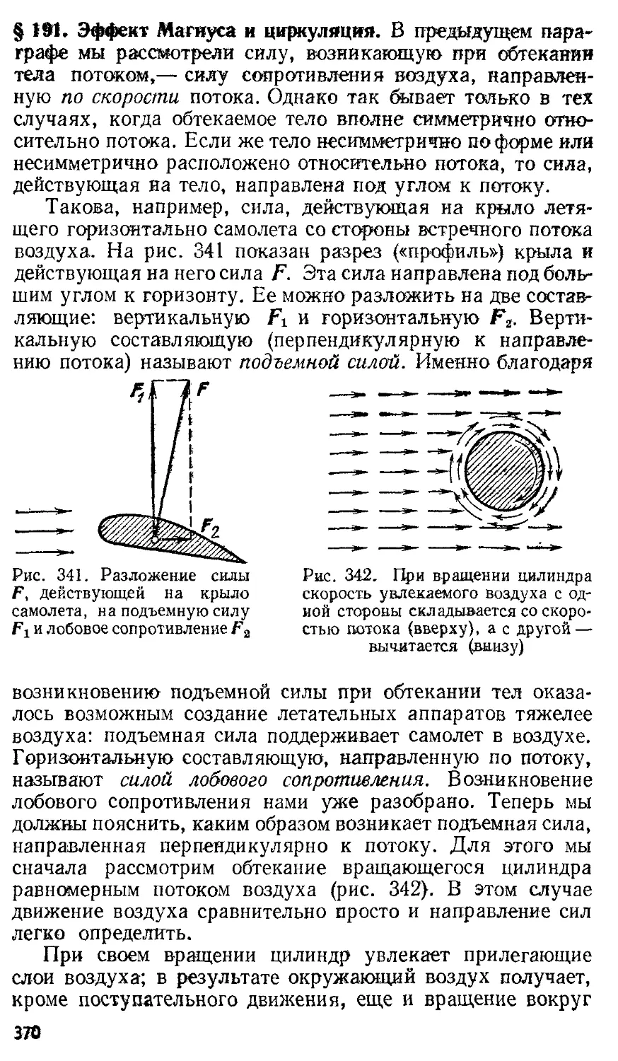 Эффект магнуса проект