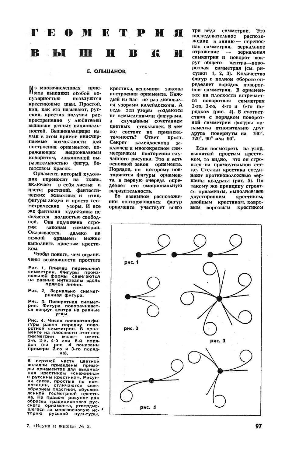 [Математические досуги]