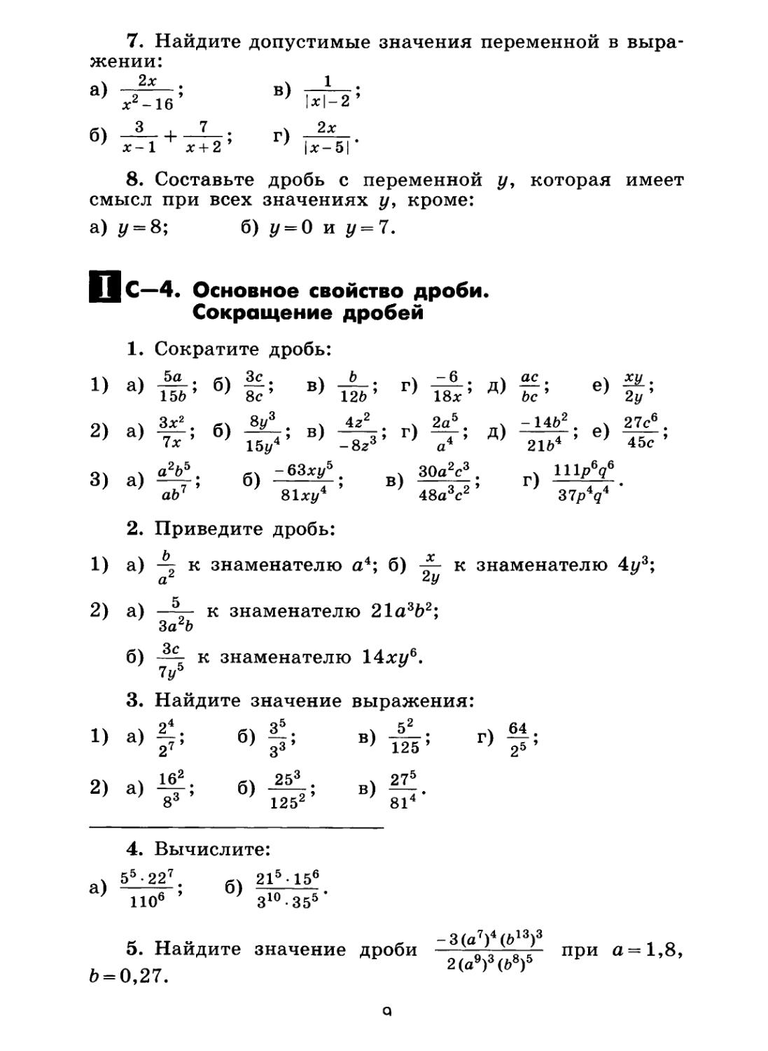 Макарычев дидактический материал по алгебре класс