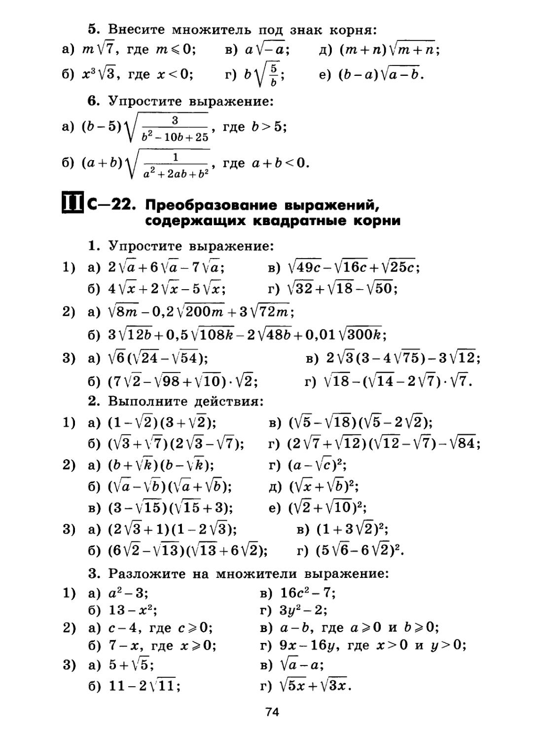 Материал алгебра 8 класс жохов