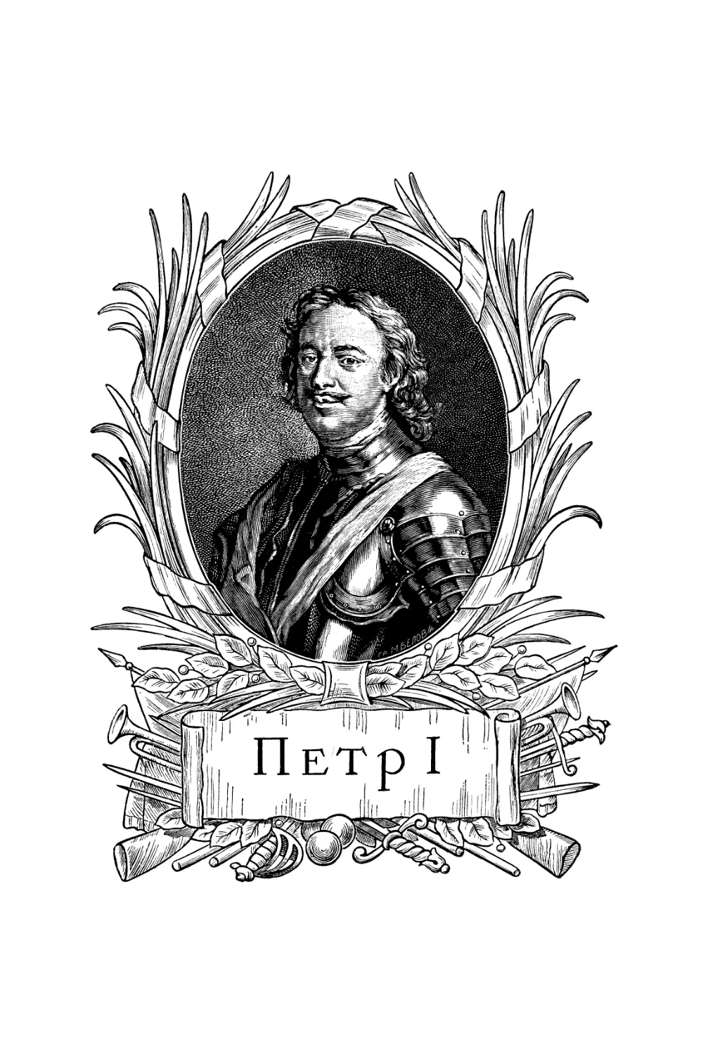 Петр шведы 1700