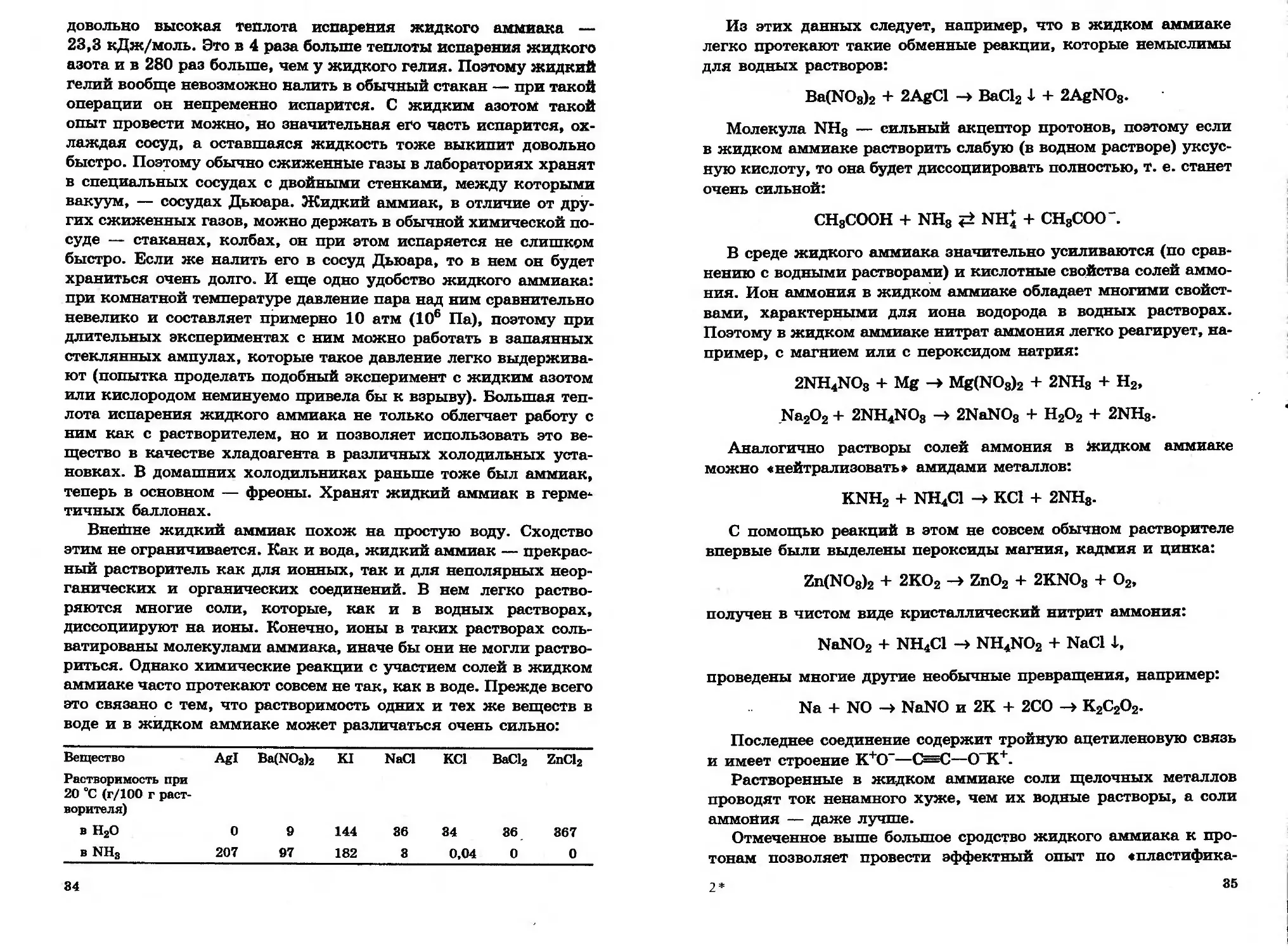 занимательная химия органическая химия манга фото 115