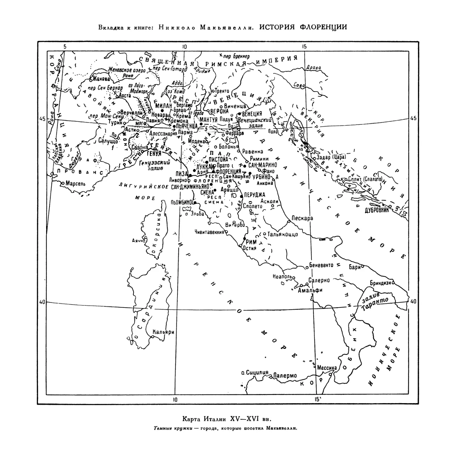 Вкладка. Карта Италии XV—XVI вв.
