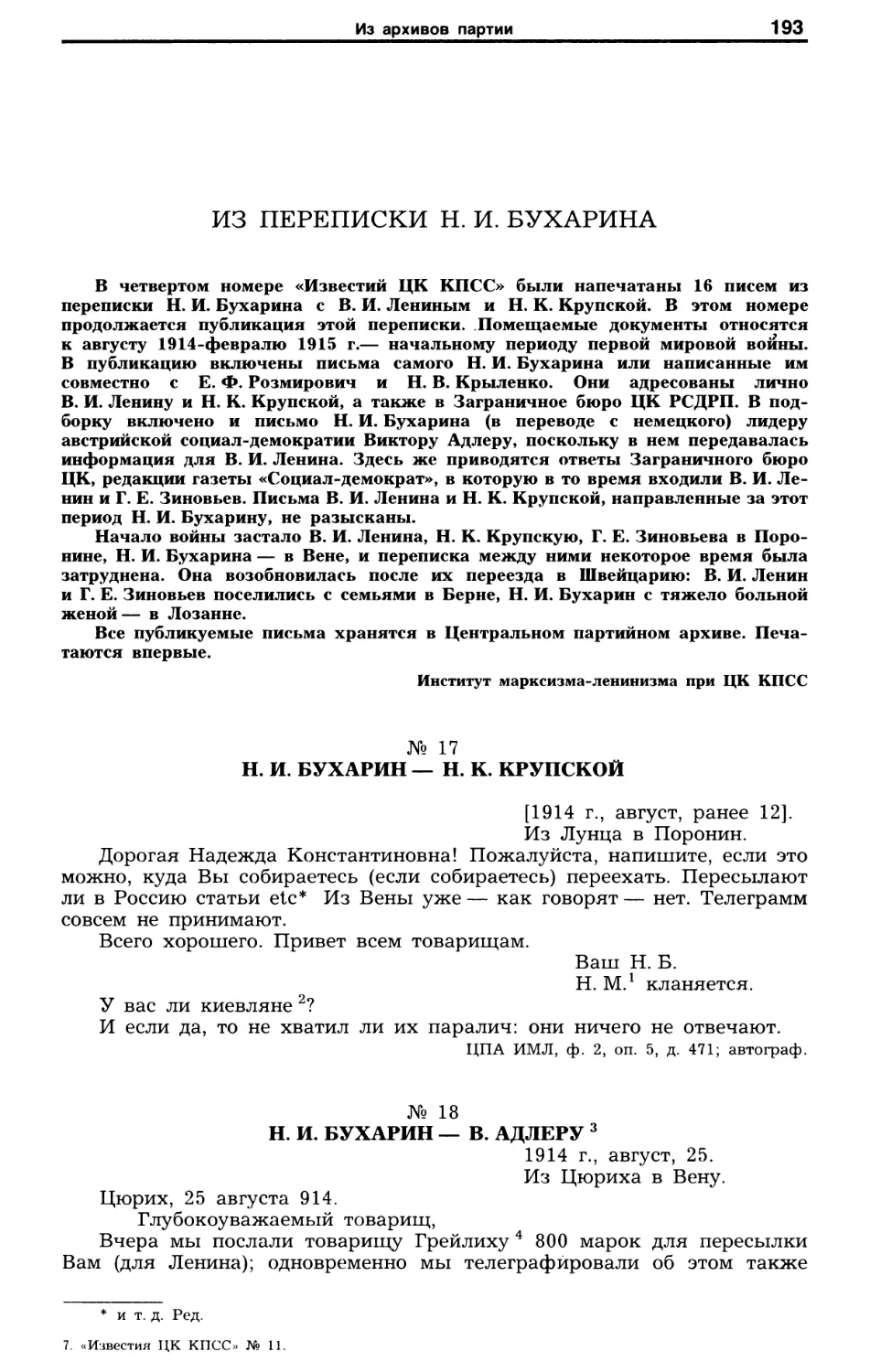 Из переписки Н.И. Бухарина. Письма 1914-1915 гг