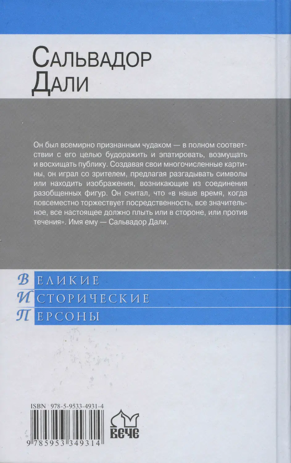 Литературные репутации. Биография Толкина книга. О чем рассказывают книги.