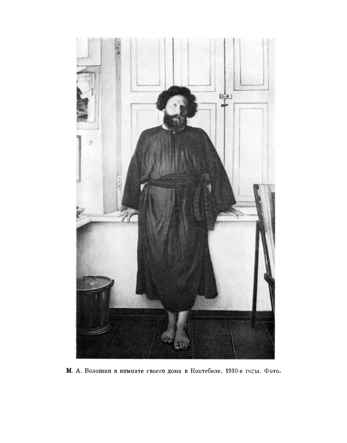 М. А. Волошин в комнате своего дома в Коктебеле. 1910-е годы. Фото