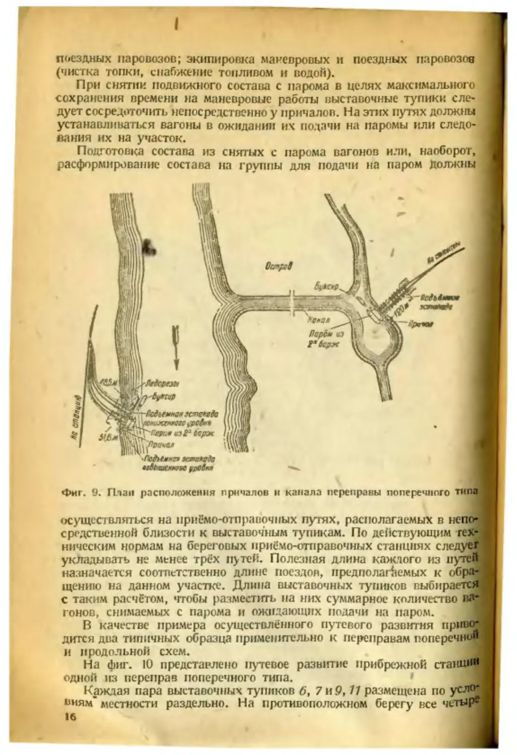 ﻿__Страница_10 ø2