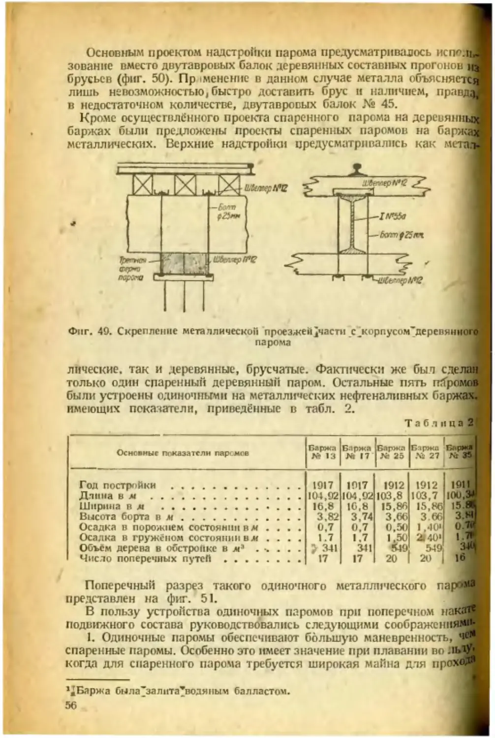 ﻿__Страница_4