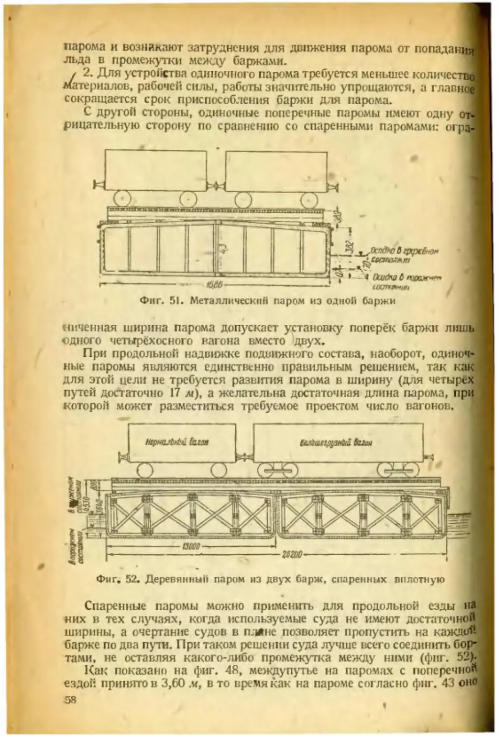 ﻿__Страница_42 ø2