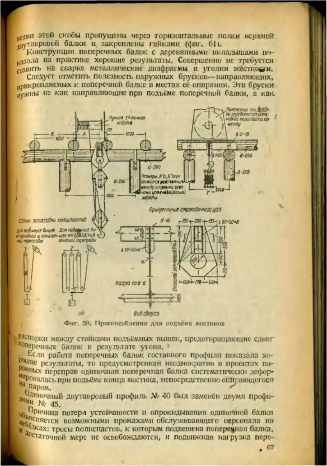 ﻿__Страница_4