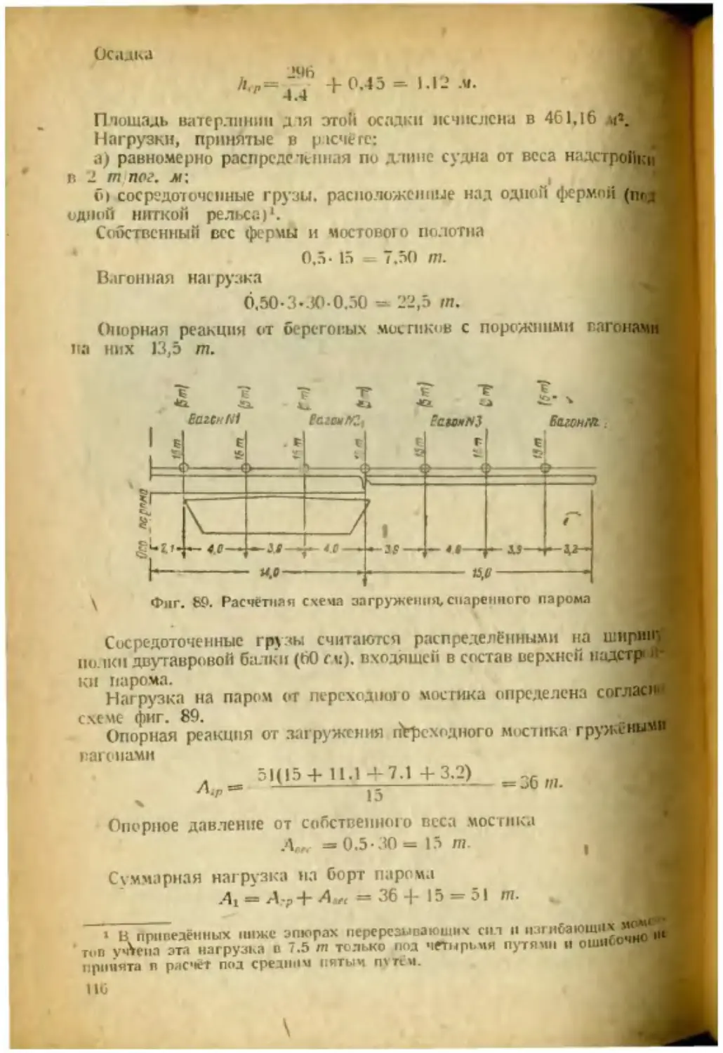 ﻿__Страница_76 ø2