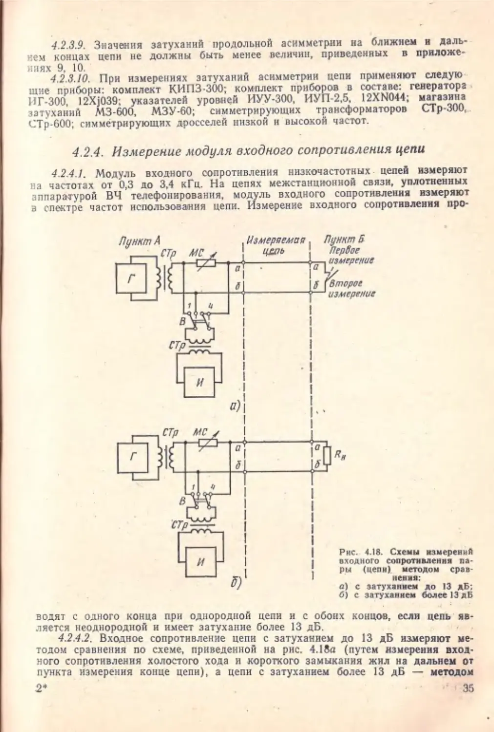 ﻿__Страница_2