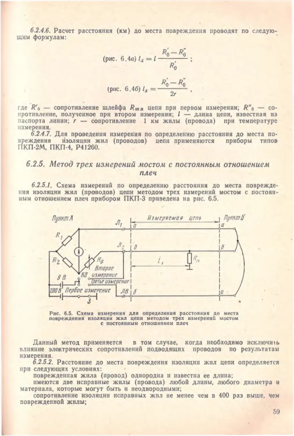 ﻿__Страница_3