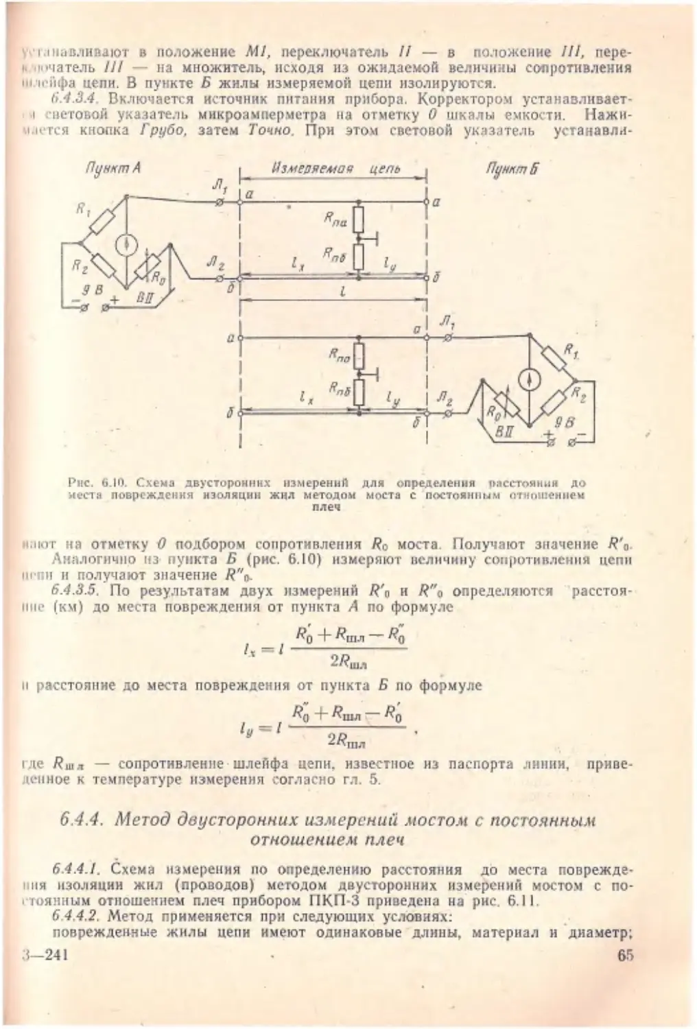 ﻿__Страница_3