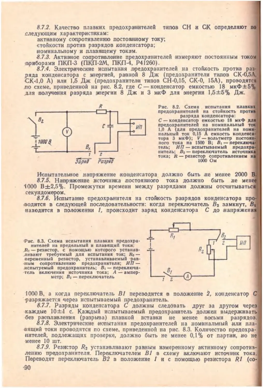 ﻿__Страница_48 ø2