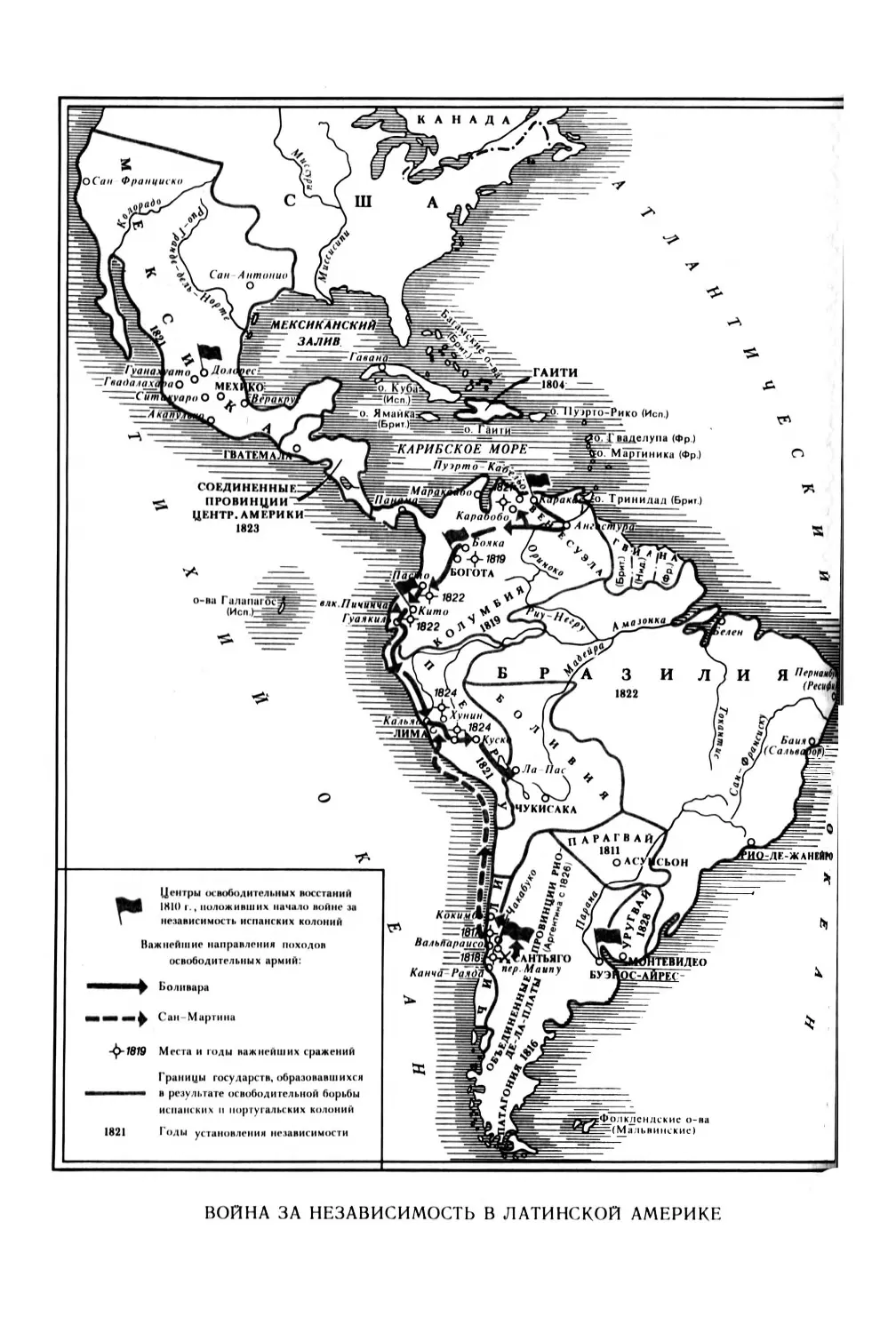 Освободительная борьба в латинской америке. Война за независимость Латинской Америки 1810-1826. Война за независимость Латинской Америки 1810-1826 карта. Образование независимых государств в Латинской Америке карта. Война за независимость испанских колоний в Латинской Америке 1810 1826.