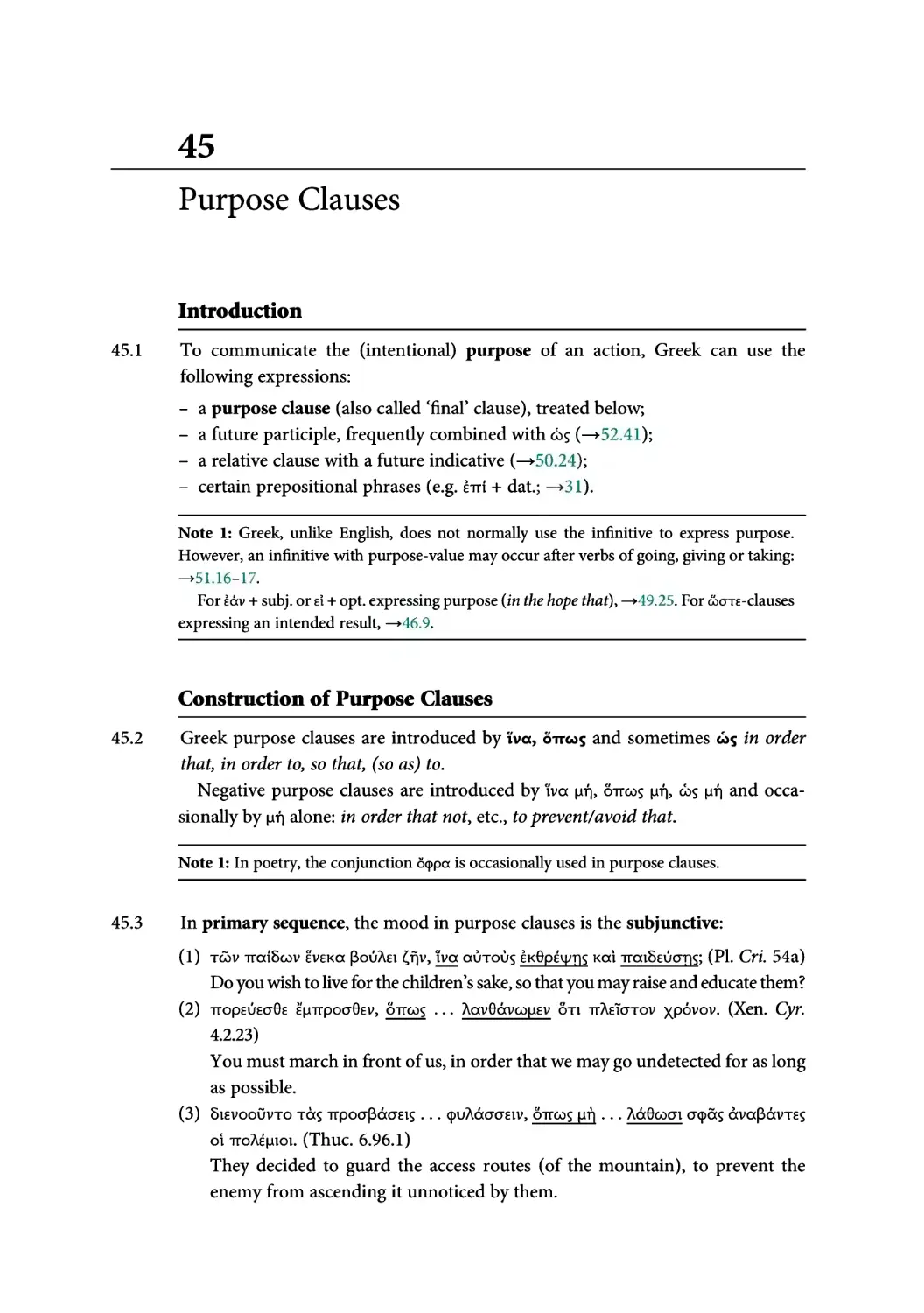 45. Purpose Clauses