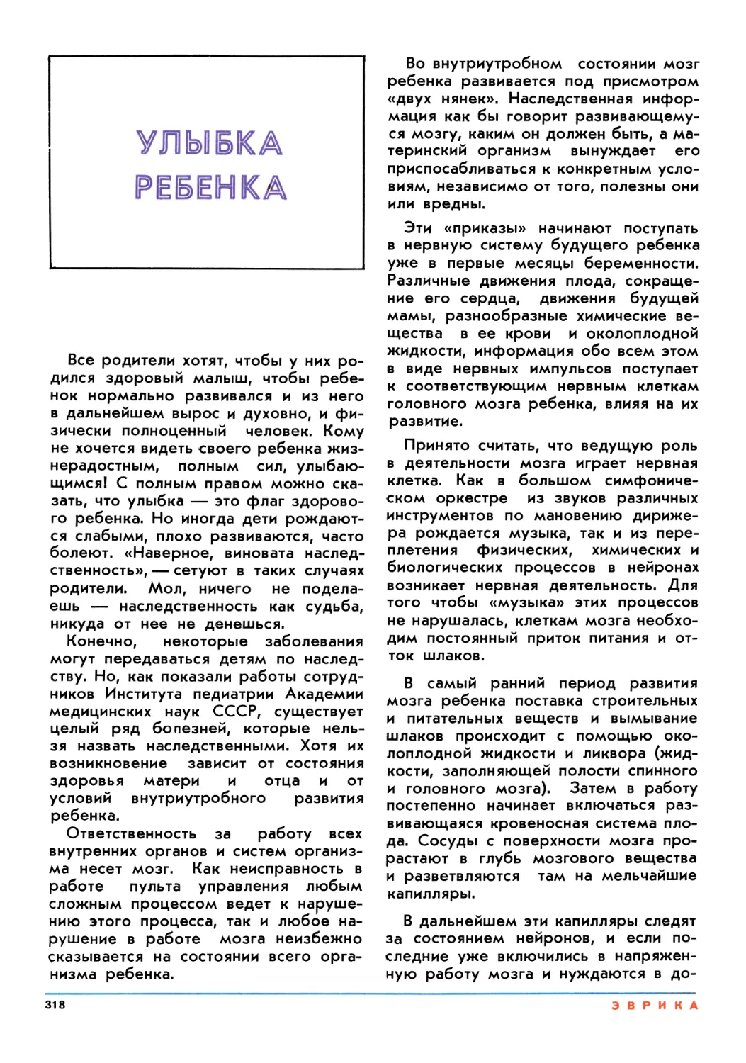 Улыбка ребенка