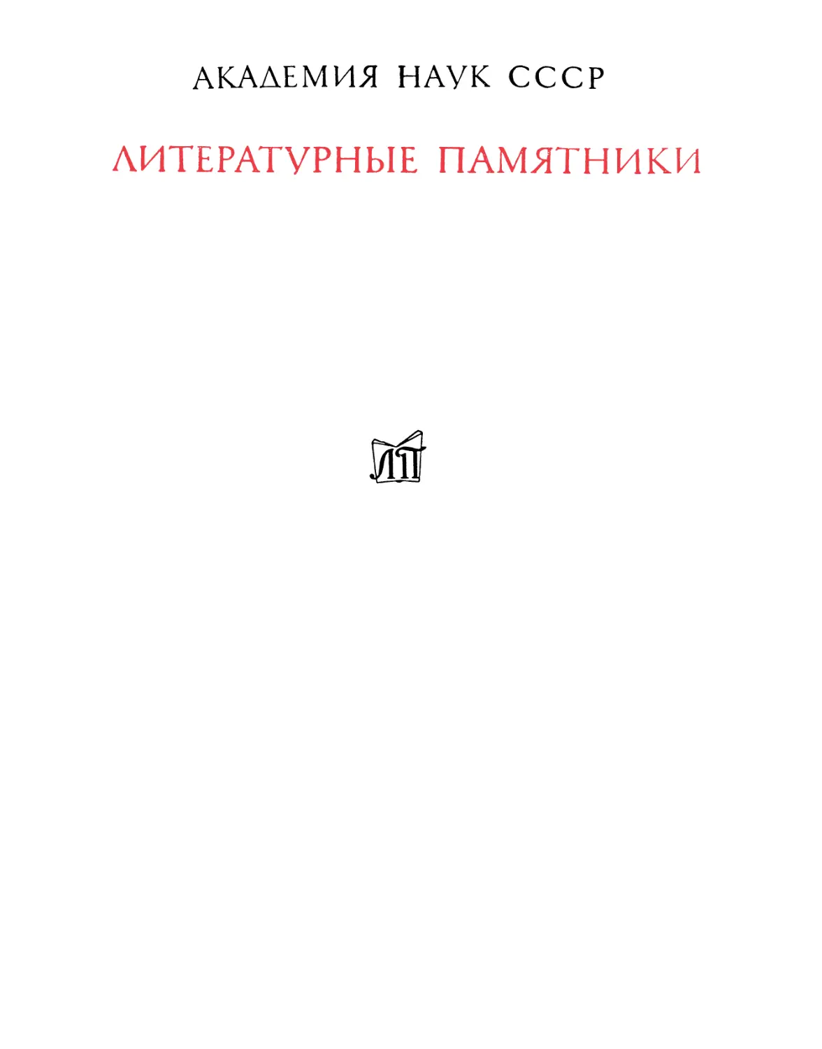 Пушкин А.С. Капитанская дочка, 2-е изд. - 1984
