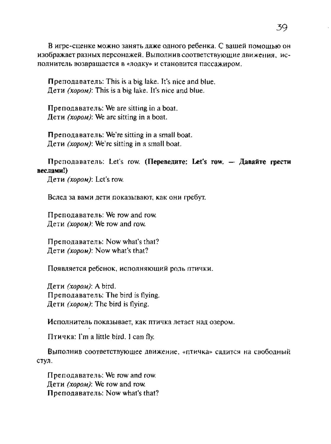 Ряд перевод. Сценки на английском для детей. Мини сценки на английском для детей. Сценки для детей на английском языке. Сценки на английском для дошкольников.