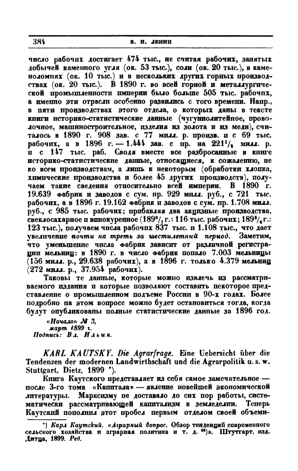 Karl Kautsky. Die Agrarfrage. Eine Uebersicht Ober die Tendenzen der modernen Landwirtschaft und die Agrarpolitik u. s. w. Stuttgart, Dietz, 1899