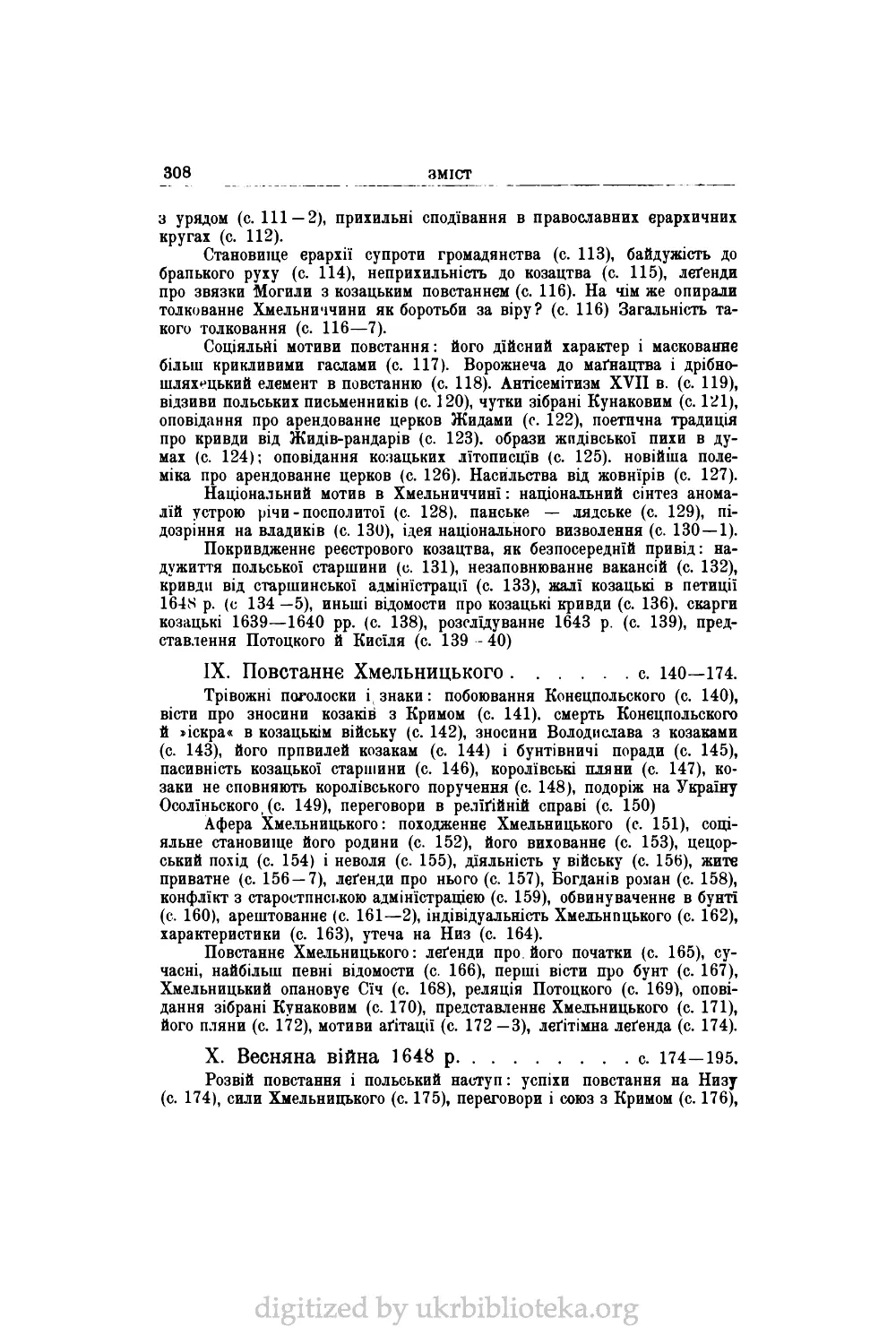 IX.	Повстаннє Хмельницького	с. 140—174.
X.	Весняна війна 1648 р	с. 174—195.